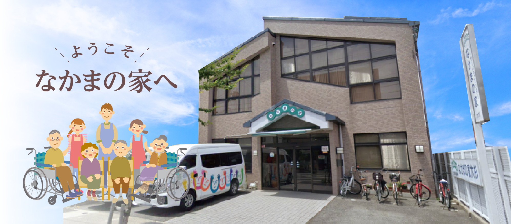 メインPCのイメージ